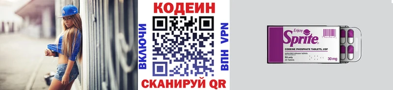 KRAKEN ССЫЛКА  даркнет сайт  Ленинградская  Кодеиновый сироп Lean напиток Lean (лин) 