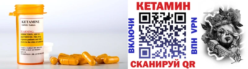 где можно купить   Ленинградская  КЕТАМИН VHQ 