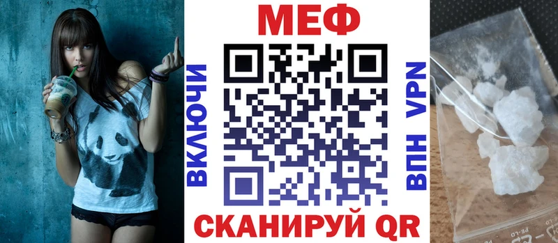 МЕФ mephedrone  что такое   Ленинградская 