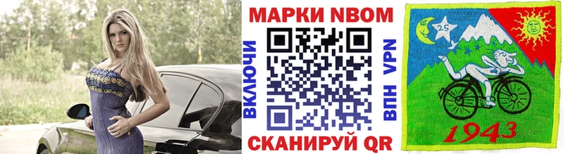 где найти   Ленинградская  Марки 25I-NBOMe 1,8мг 